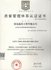Trung Quốc Qingdao Zhenchang Industry and Trade Co., Ltd. Chứng chỉ